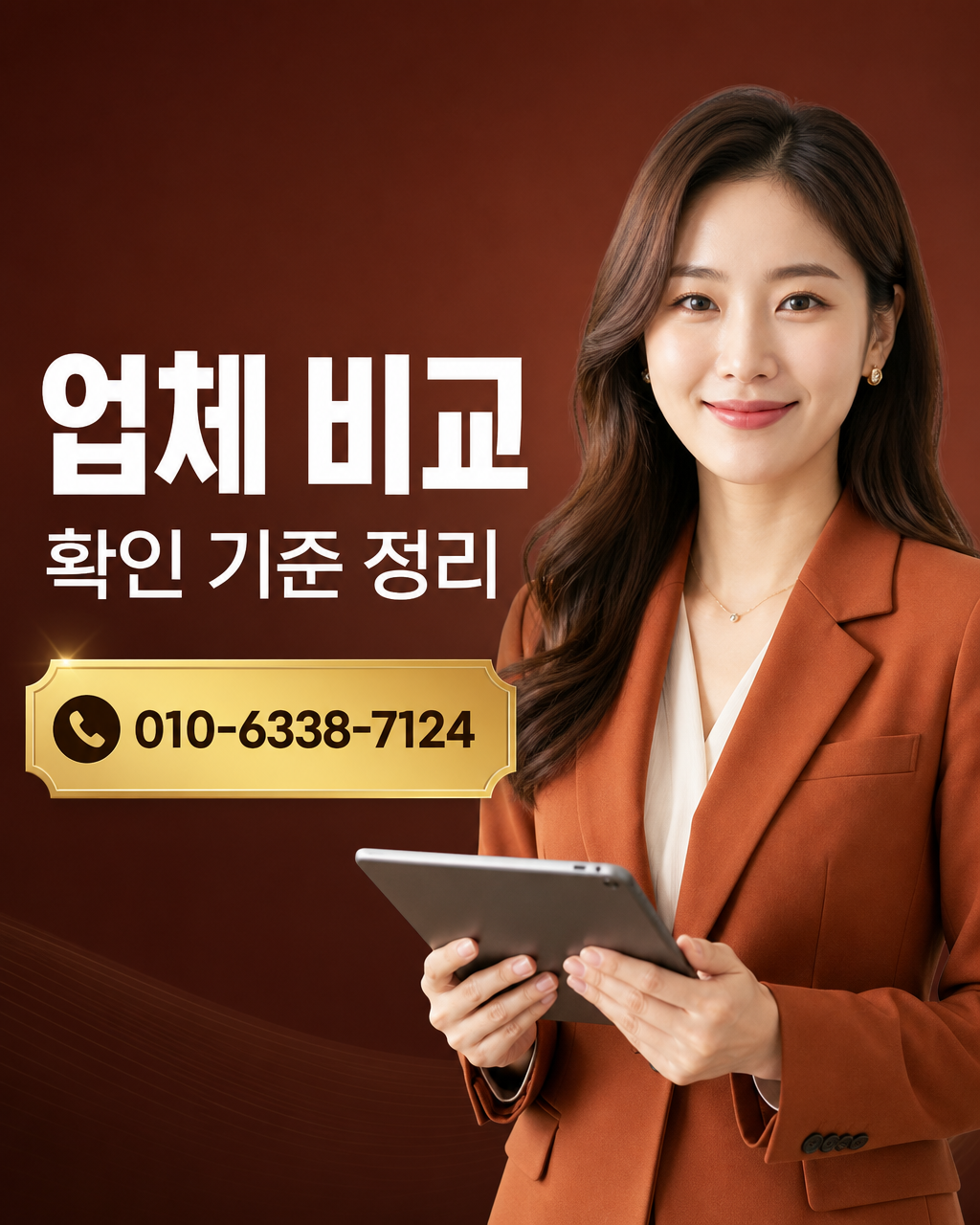 컨텐츠 이용료 현금화 상담 010-6338-7124
